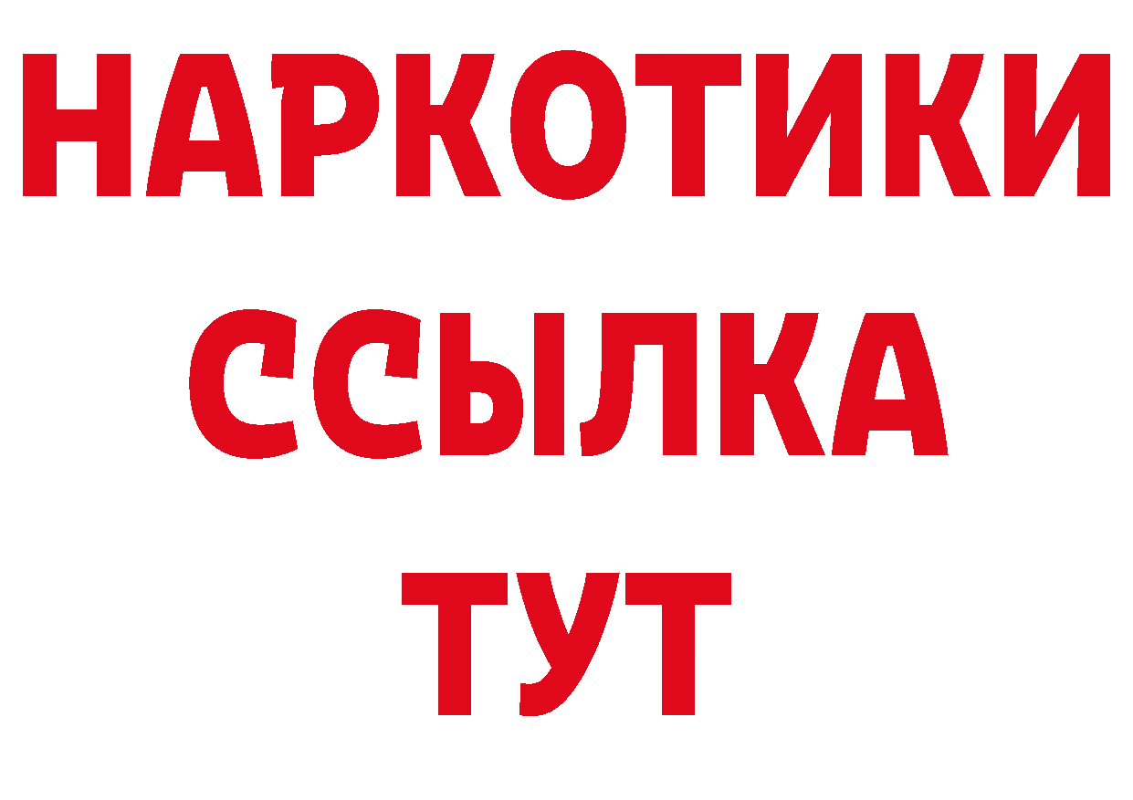 Купить закладку это наркотические препараты Тара